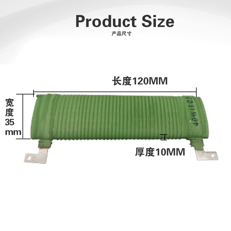 大功率行车线绕制动刹车泄放缓冲放电预充超扁型电阻W 1R 1欧