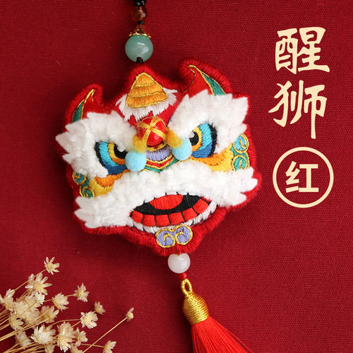 成品醒狮平安符手工刺绣香囊平安福荷包挂送男友春送礼