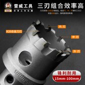 雷威器扩钻 金属扩器 钢板铁板钻硬质合金打钻头