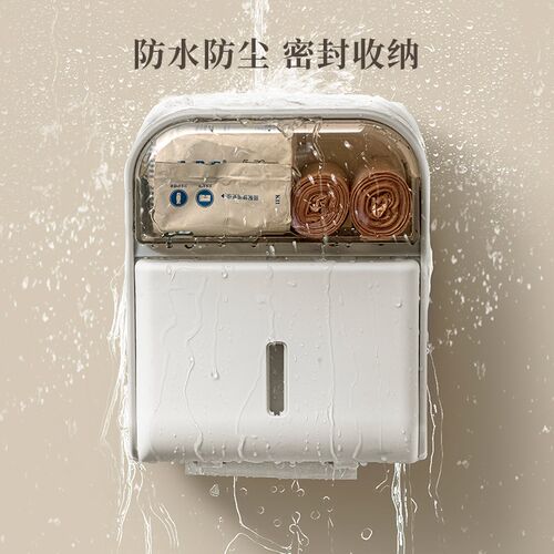 厕盒厕所巾盒盒卫生卷防水壁挂式免打