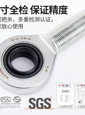 KIFI8鱼眼10杆端关节轴承15 17 20  0   5EE0