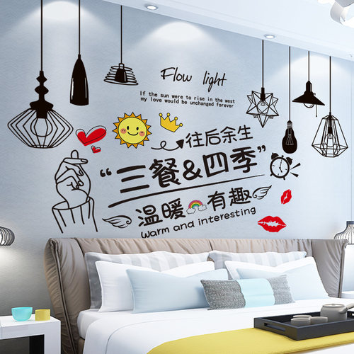 墙纸自粘卧室温馨床头宿舍海报背景墙壁纸房间装饰纸墙画
