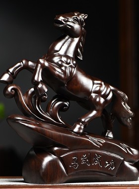 黑檀木雕马实木质马到成功家居客厅办公室装饰红木工艺品礼品