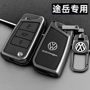 大众途岳钥匙新途岳新锐锐进锐享车遥控金属壳包扣
