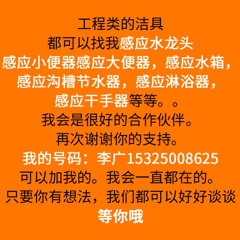 沟槽式公厕感应节水器自动冲水箱大便槽小便池红外线感应器冲水