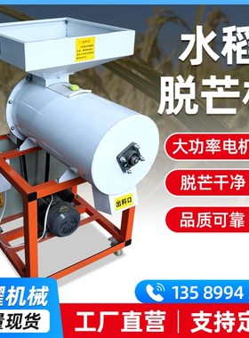 小型家用水稻比重筛选机水稻脱芒清洗机移动式稻种筛选精选机