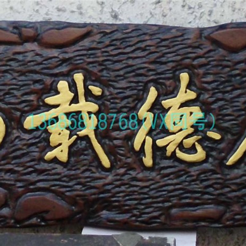 艺术馆足浴店实木手工雕刻木匾/实木大同木牌匾
