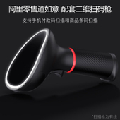 阿里巴巴如意零售通扫码 一二维 枪扫描器便利店超市用收银条码