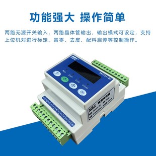 金威士称重量变送器通讯模拟量精控制