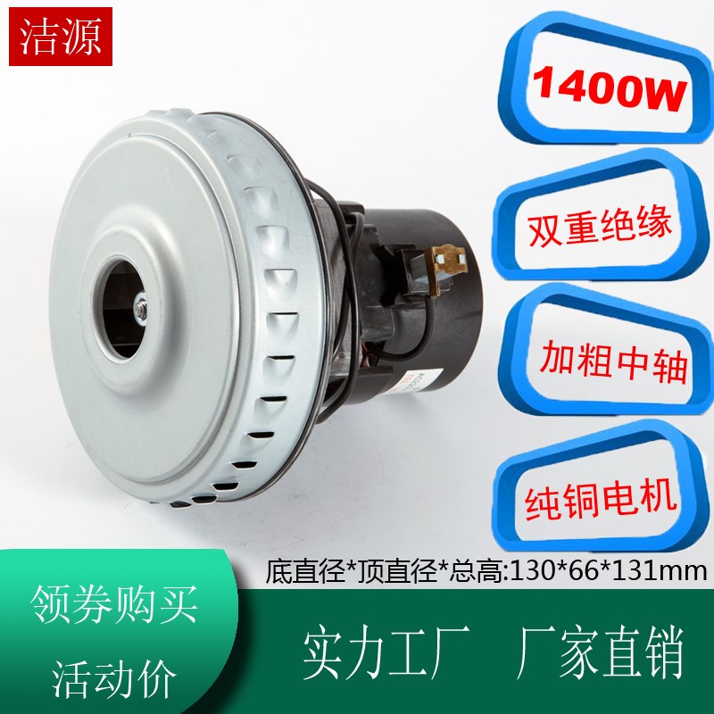 JN2杰诺洁云吸尘器电机马达D-117 V2Z-P G-P 00w