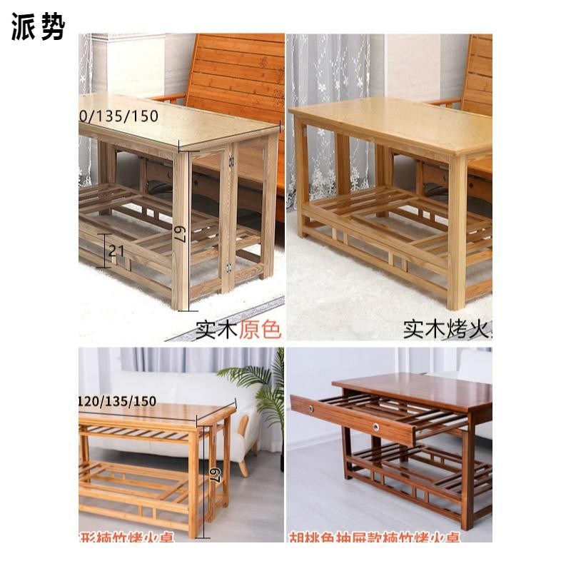 折叠烤火桌子客厅家用.M实木长方形烤火架多功能取暖桌炕桌