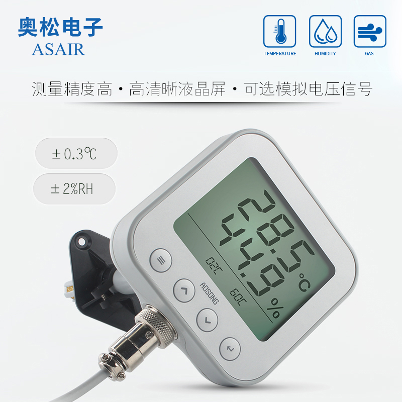 高精度温湿度变送器大屏温湿度计传感器显示工业级电流型 AW3020A