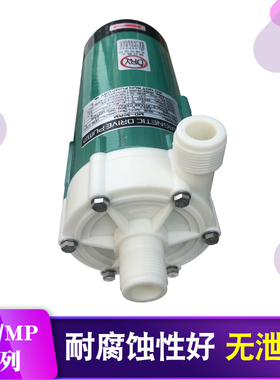 磁力泵驱动循环泵MP/MD-30RM40R55R77R100RM耐腐蚀耐酸碱微型化工