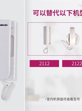 奥敏楼宇对讲门禁室内非视电话9代