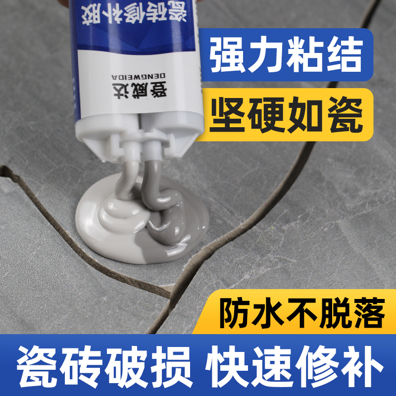 瓷砖修补剂釉面修复剂磁砖胶强力粘合大理石裂缝地板砖坑洞陶瓷膏