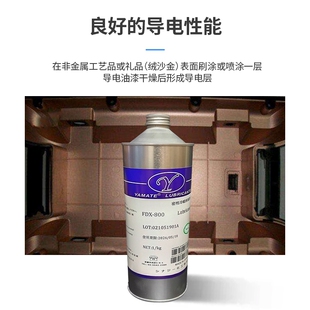 导电银漆 导电涂料 导电油漆 电磁波屏蔽干扰导电漆 银铜镍导电漆