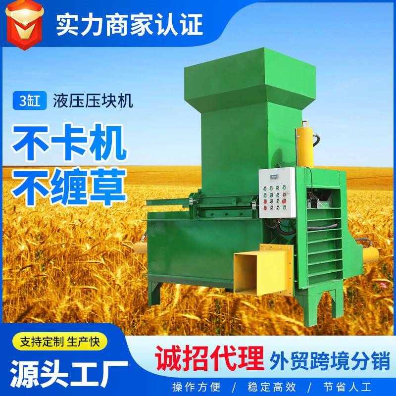 三缸液压压块机打包机全自动牛羊饲料青储压块机牧草秸秆压块机