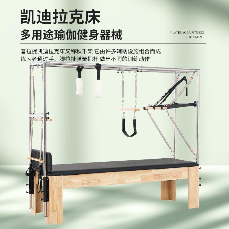 普拉提核心训练床家用健身器材五件套梯桶稳踏椅瑜伽脊柱矫正器材
