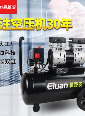 EWS30无油静音气泵小型木工喷漆空压机220V压缩机现货