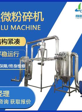 WFJ超微粉碎机五谷杂粮磨粉机食品粉碎机化工打粉设备免费试料