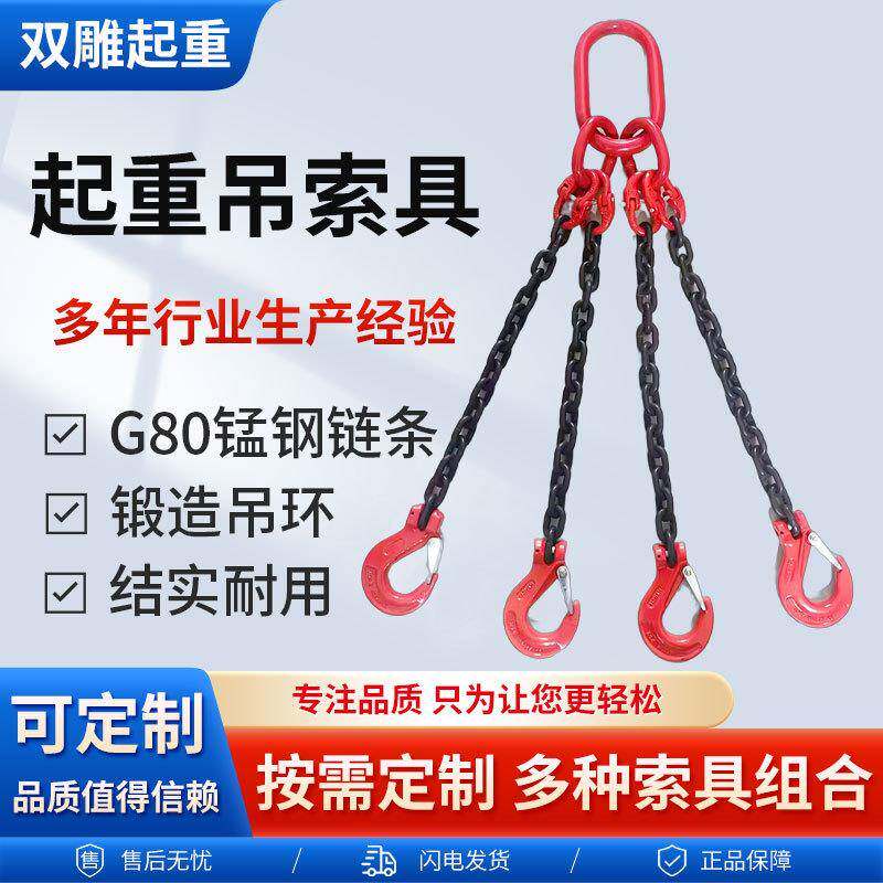 吊索具吊钳起重吊装链条圆环链索具行车吊索具圆环链索具行车跨境