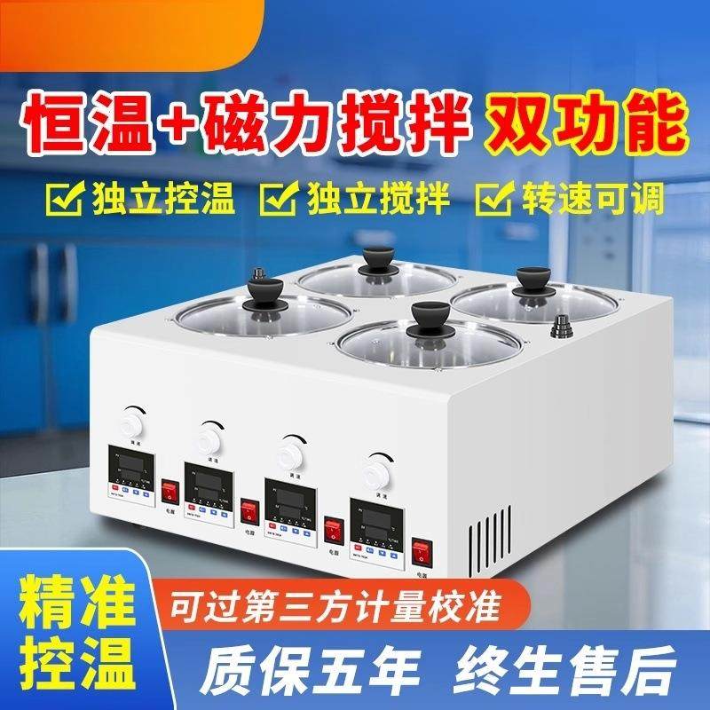电热恒温磁力搅拌水浴锅水浴箱磁力搅拌油浴锅实验室控温调温精准,工业油品/胶粘/化学/实验室用品,其他实验室设备,淘宝优惠券,粉丝福利购,淘宝优惠卷
