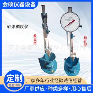 数显砂浆稠度仪SC-145指针砂浆稠度测定仪SZ-145砂浆流动性稠度仪
