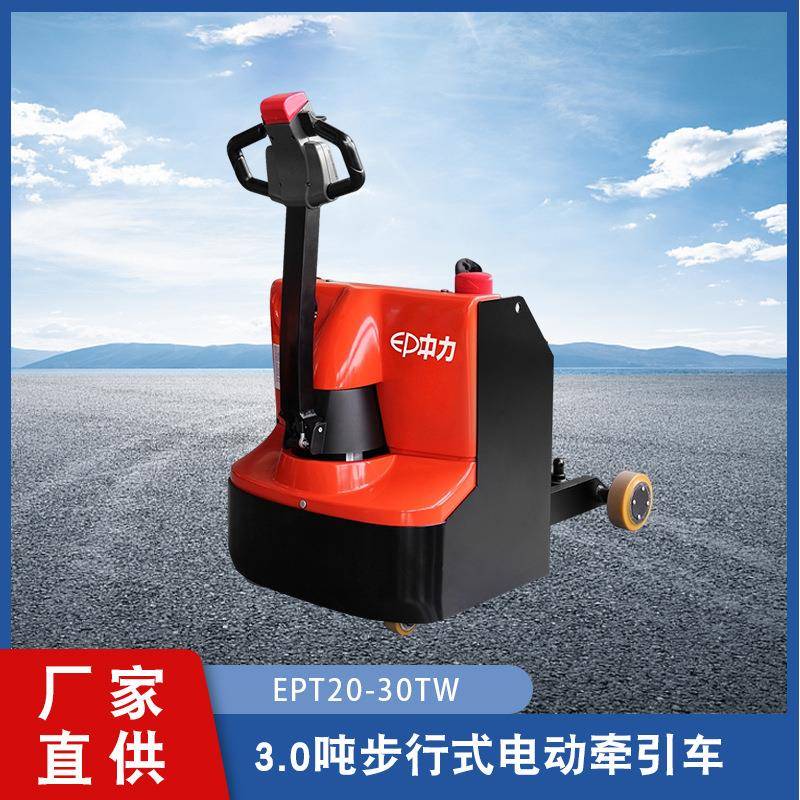 广州厂家直供.0吨电动牵引车EPT20-0TWA字架步行式手拉叉车