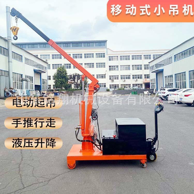 小型液压全自动小吊机车间吊装用小型推拉平衡移动式单臂小吊车