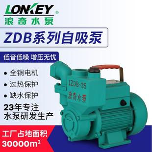 家用自吸清水泵楼层自来水增压泵大棚菜田浇灌潜水泵厂家直销