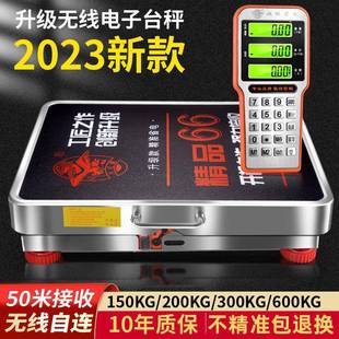 无线电子秤商用150kg称重精准电子称家用小型台秤手提600公
