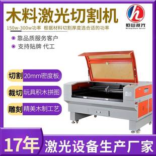木料激光切割机木制工艺切割雕刻机竹木刻字机积木木板切割机