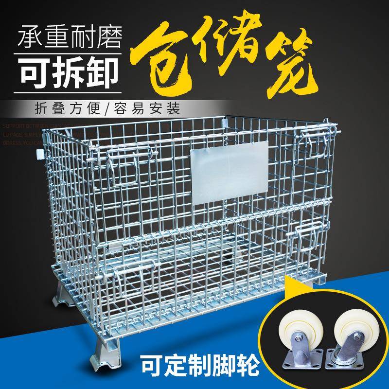 仓储笼折叠铁框快递笼车分拣筐工业物料铁筐仓库收纳蝴蝶笼钢丝笼
