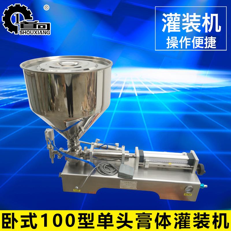 卧式100型单头膏体灌装机不锈钢单头灌装机半自动膏体灌装机
