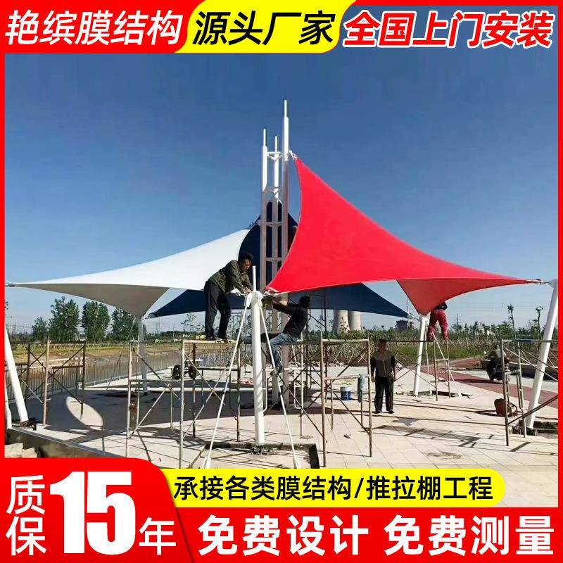 设计彩色张拉膜景观棚景区园林索膜结构景观篷广场凉亭遮阳雨蓬