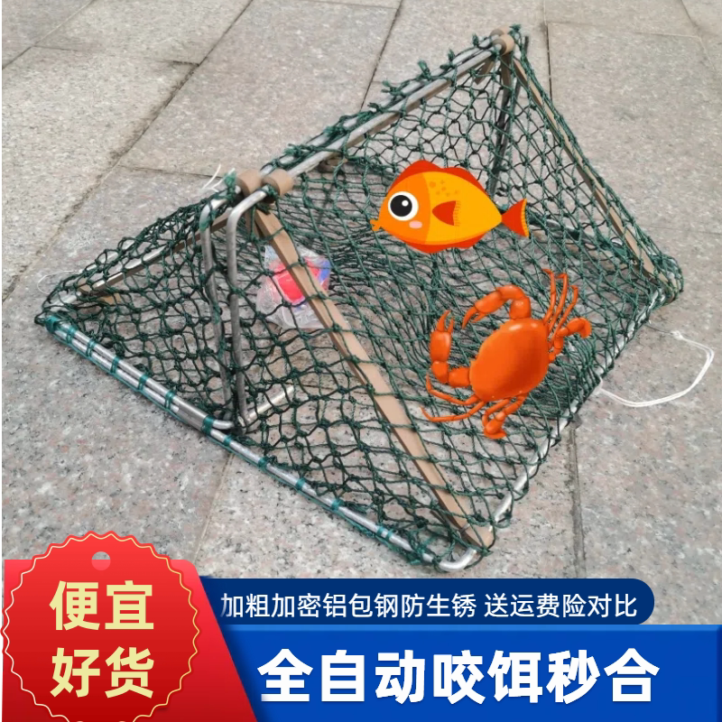 30股三角螃蟹笼全自动合笼河用海用青蟹笼加粗加厚镀锌防锈钓螃蟹图片
