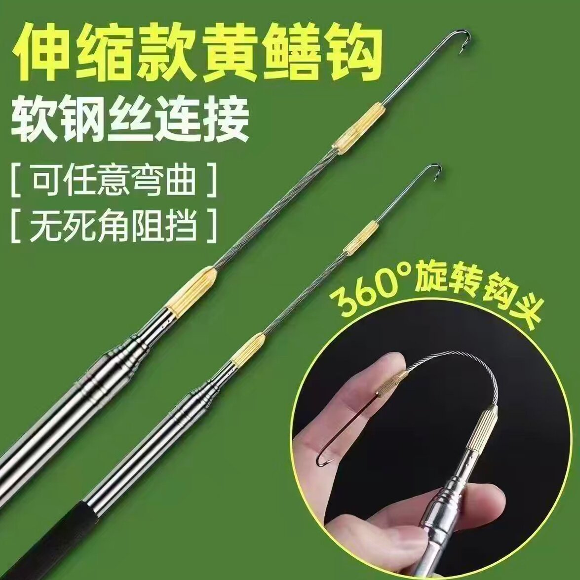 新型钓黄鳝钩加厚不锈钢伸缩黄鳝钩带倒刺鳝鱼钓具可旋转鳝鱼神器