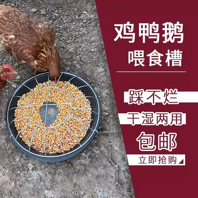 耐摔耐用牛筋盆家禽鸡鸭鹅料槽食槽饲料盆喂食槽喂食器