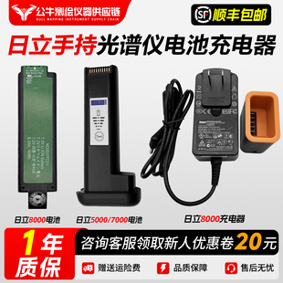 日立牛津手持式光谱仪50007000电池金属分析仪7.2V电池8000充电器