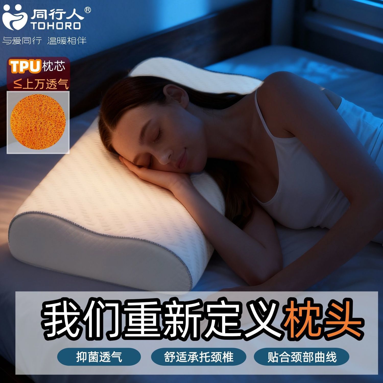 可水洗4D空气纤维枕头TPU枕芯