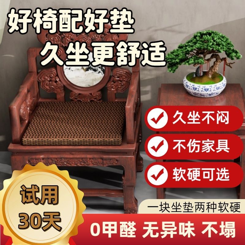 tpu+poe材质坐垫2种软硬可调