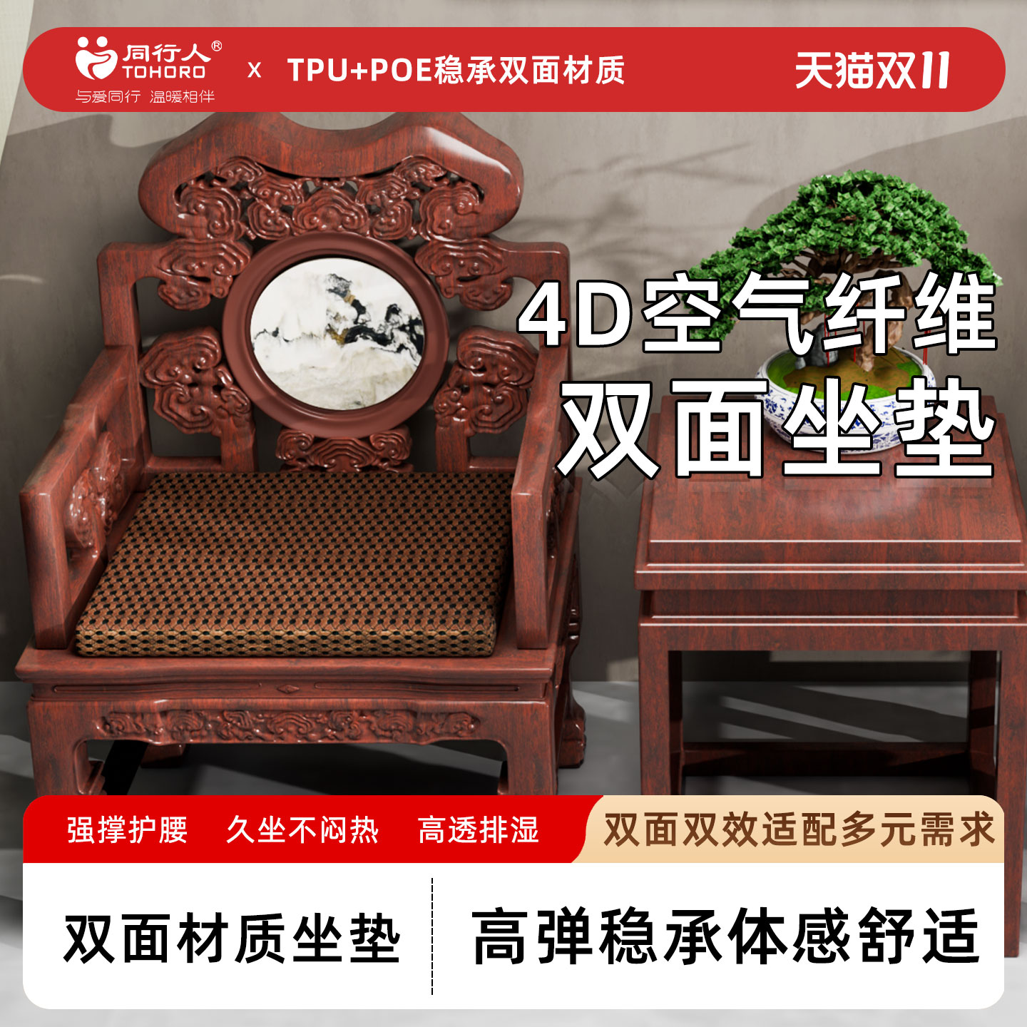 tpu+poe材质坐垫2种软硬可调