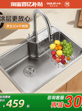 欧琳水槽单槽304不锈钢厨房家用洗菜盆易清洁大单槽小水槽洗碗槽