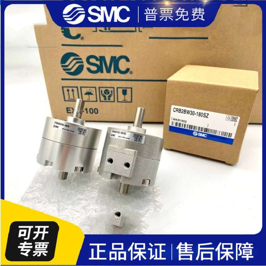 SMC全新摆动气缸CRB2BW10-90S CRB2BW10-180S CRB2BW15-90S