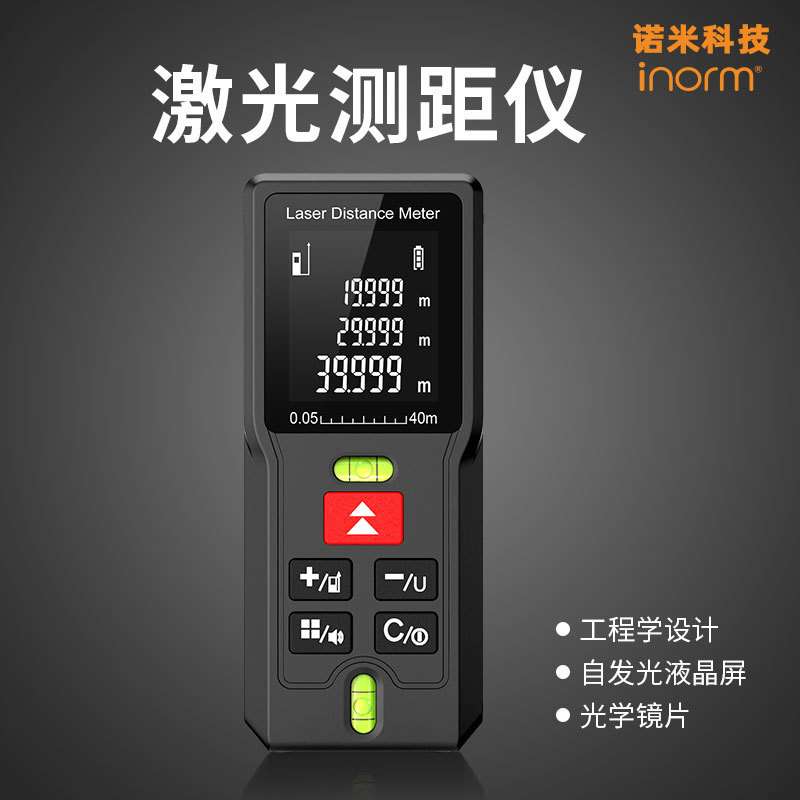 激光测距仪Laser distance meter手持红外测量仪高精度量房电子尺