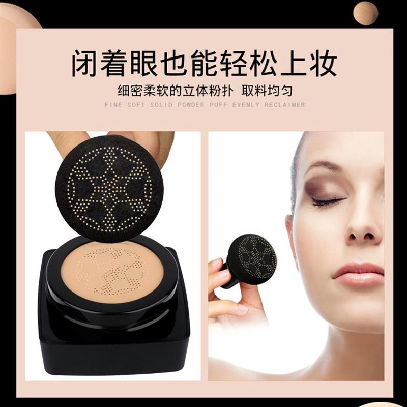 黛尔法蘑菇气垫美颜霜正品遮瑕保湿CC霜粉底液隔离BB霜提亮肤色