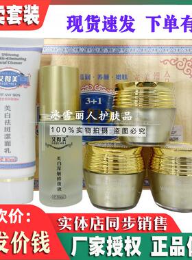 正品艾得美五件套护肤品套装补水保湿收缩毛孔嫩肤滋润化妆品套装