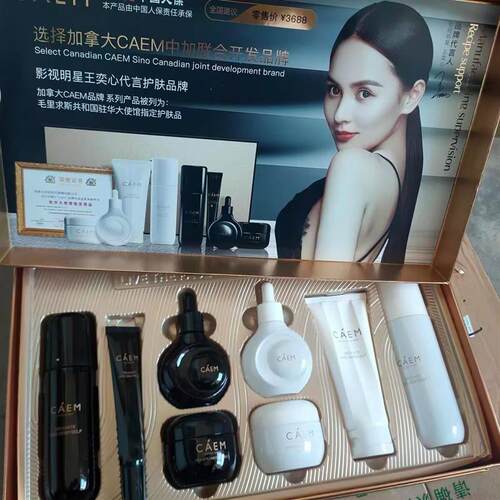 加拿大caem黑白绷带奢护礼盒保湿保湿舒缓修护抗皱淡纹官方旗舰店