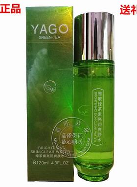雅歌绿茶亮润爽肤水120ml 补水保湿嫩肤亮白滋润护肤品专柜正品