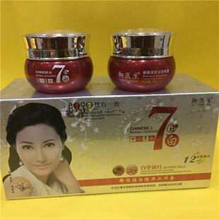 专柜正品 御医生7日白白里透红炫白经典美容二合一 套装